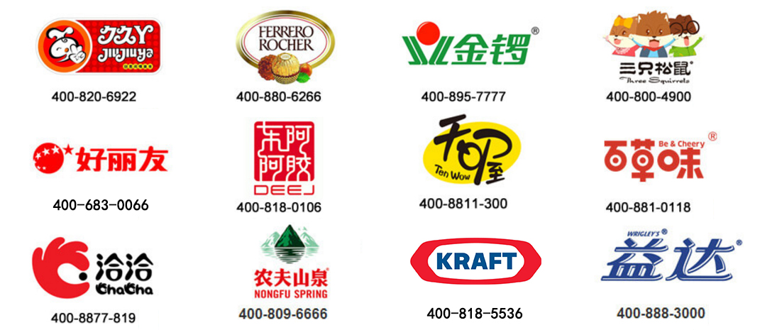 400电话应用系列之“食品行业”应用